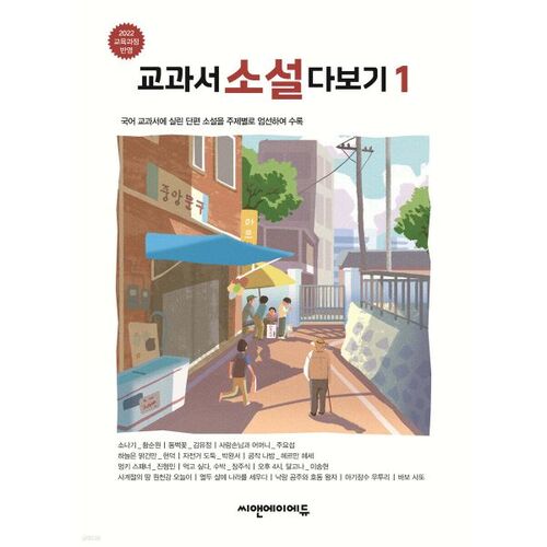 Lire tous les romans du manuel scolaire 1 