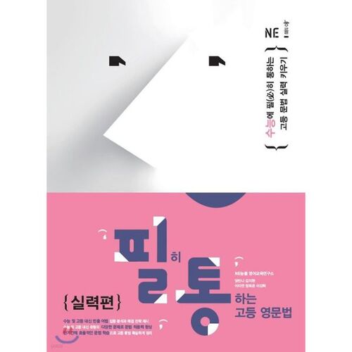 Advanced English Grammar: Essentials [Skills] 