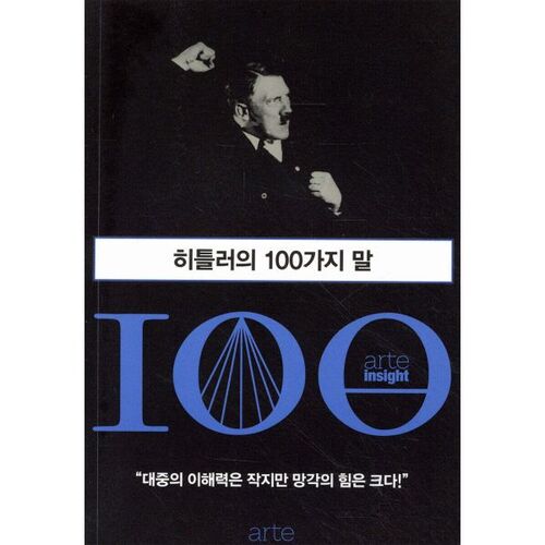 Les 100 citations d'Hitler 