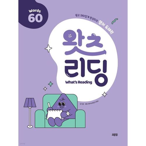 Qu'est-ce qui est en lecture ? 60 