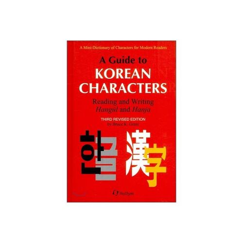 Guide des caractères coréens 