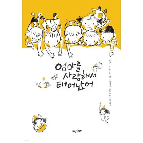 Je suis né parce que j'aimais ma mère 