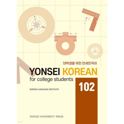 YONSEI KOREAN for college students 102 