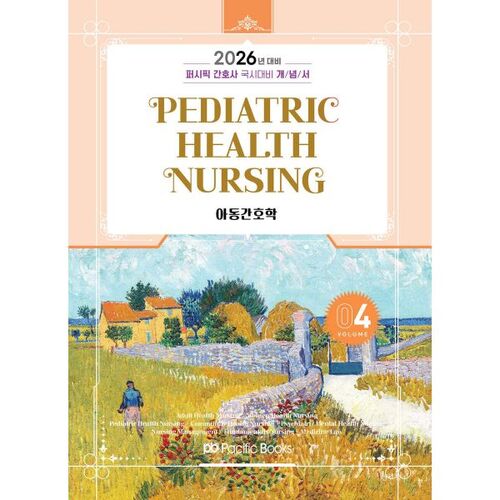 Livre de préparation à l'examen national des infirmières du Pacifique 2026 - Concepts 4 : Soins infirmiers pédiatriques 