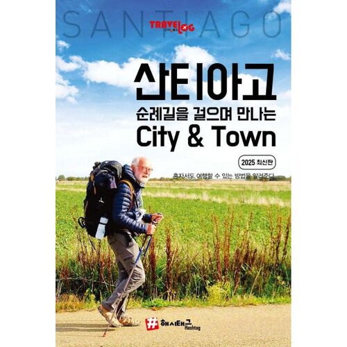 Cities &amp; Towns Encountered While Walking the Camino de Santiago 