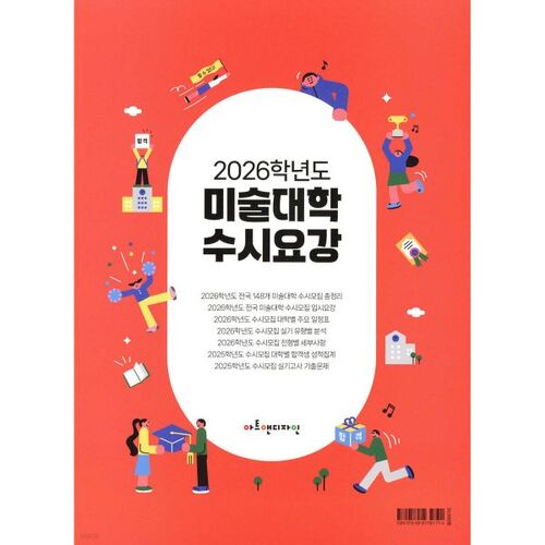 2026 College of Fine Arts Admission Guidelines 