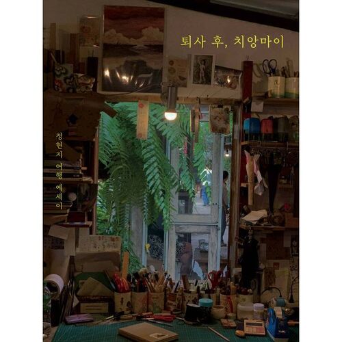 Chiang Mai after leaving the company 