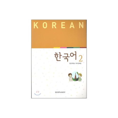 Korean 2