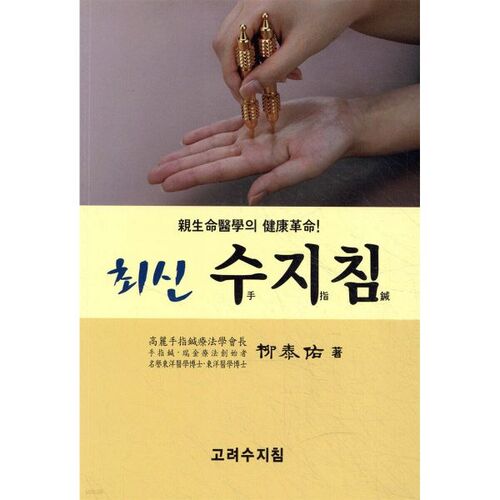 Dernières directives sur l'eau 