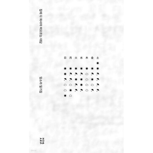 La réponse qui me vient à l'esprit seulement une fois rentrée chez moi 