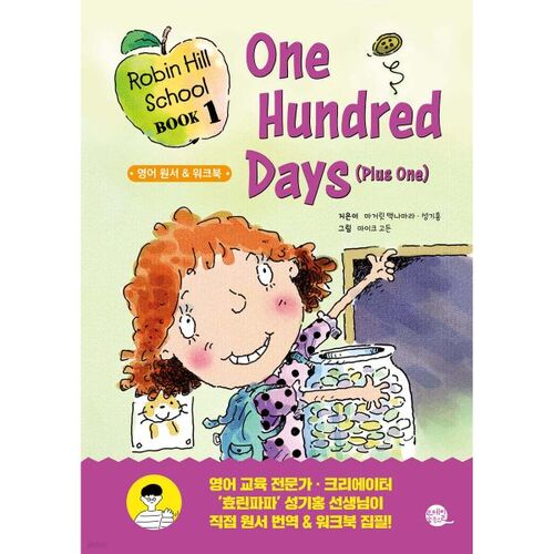 École Robin Hill 1 Cent jours (Plus un) 