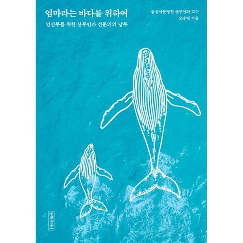 For the sea called mother 