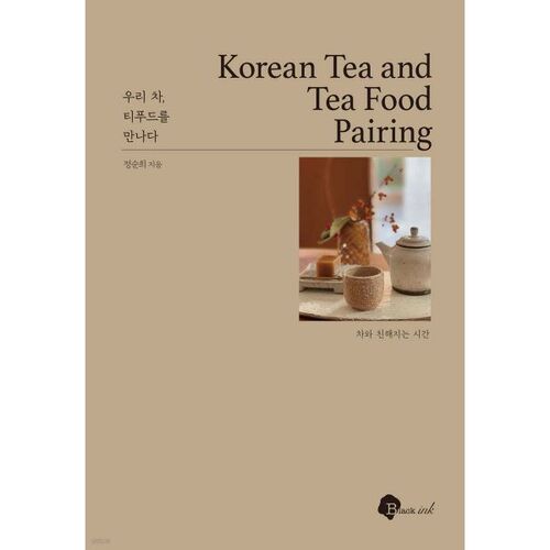 Découvrez notre sélection de thés. 