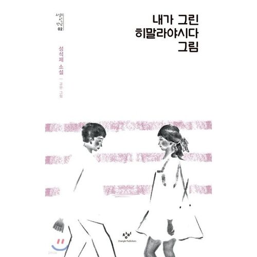 Mon dessin du cèdre de l'Himalaya 