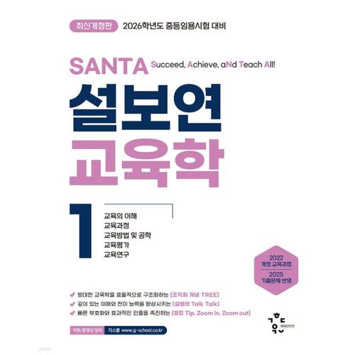 2026 Seol Bo-yeon SANTA Éducation 1 