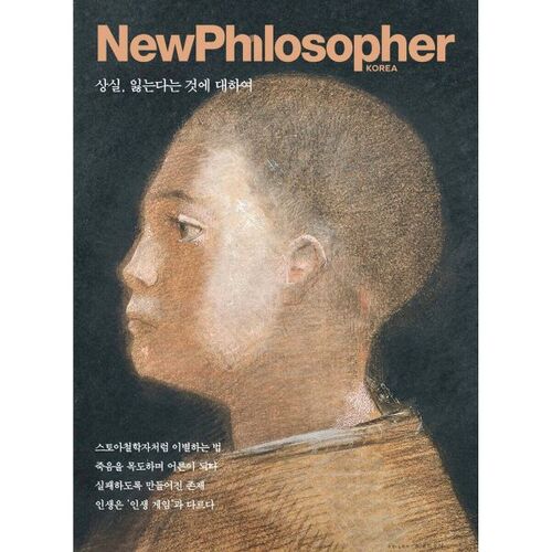 NewPhilosopher (Quarterly): Vol. 26 [2024] 