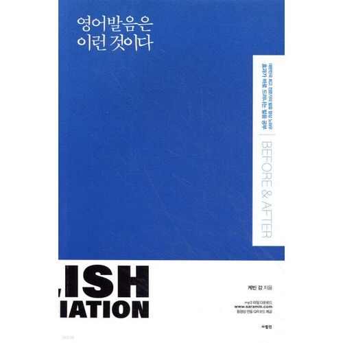 La prononciation anglaise est comme ceci 