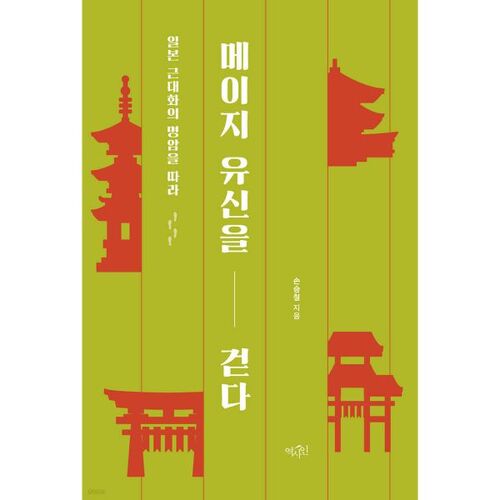 Promenade dans le centre de restauration Meiji 