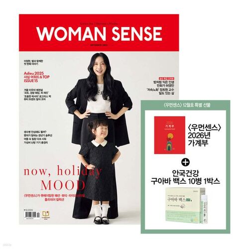 Sens féminin de type B (Women's Monthly) : décembre [2025] 