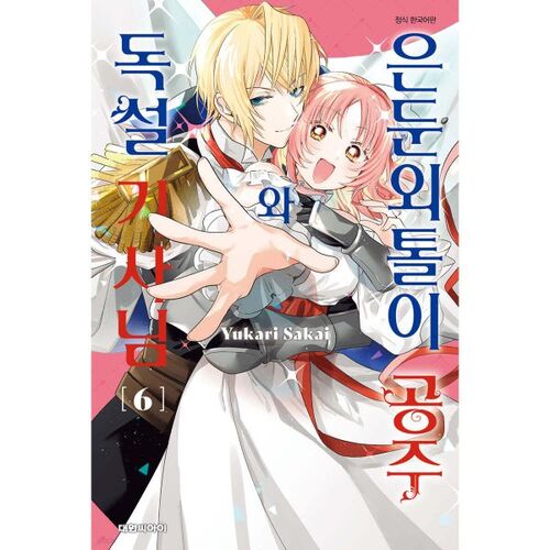 The Reclusive Princess and the Cynical Knight, Part 6 