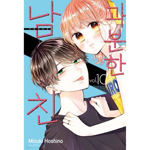 Overrated Boyfriend 10 