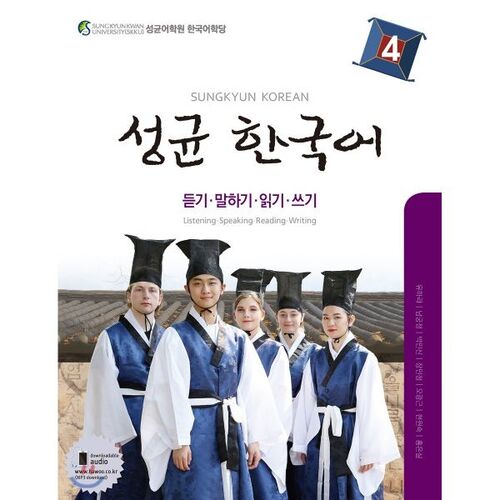 Sungkyunkwan Coréen 4 Écoute, expression orale, lecture et écriture 
