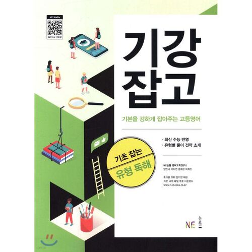 La compréhension de la lecture qui inculque la discipline et jette les bases 