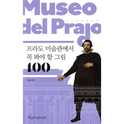 100 tableaux incontournables du musée du Prado 