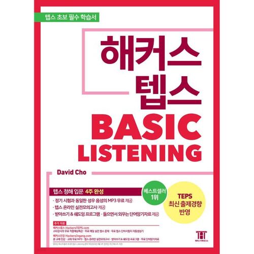 Écoute de base des hackers TEPS 