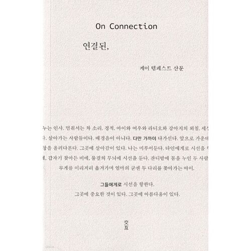 connecté 