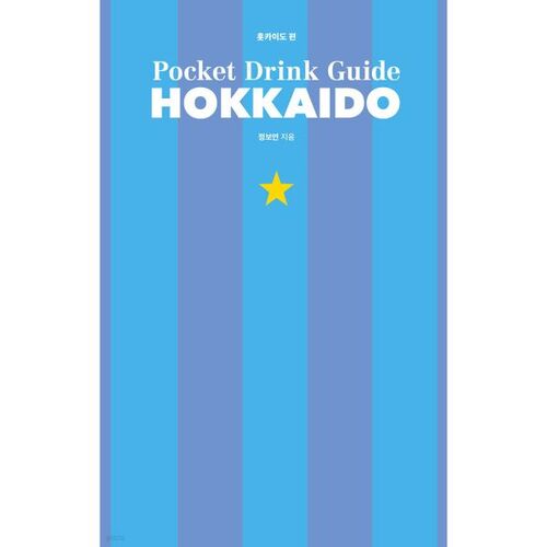 Pocket Drink Guide - Hokkaido Edition 