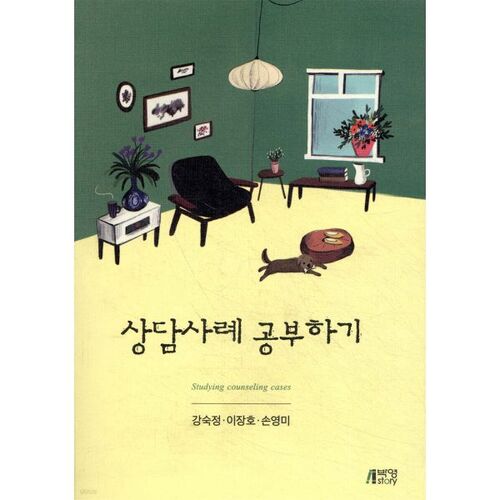 Étude de cas de conseil 