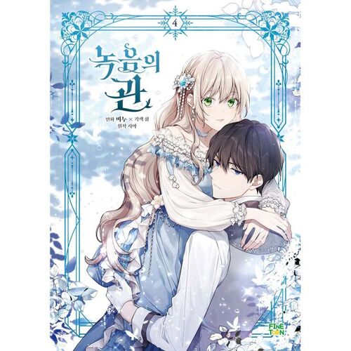 The Coffin of Cartoon Recording 4 