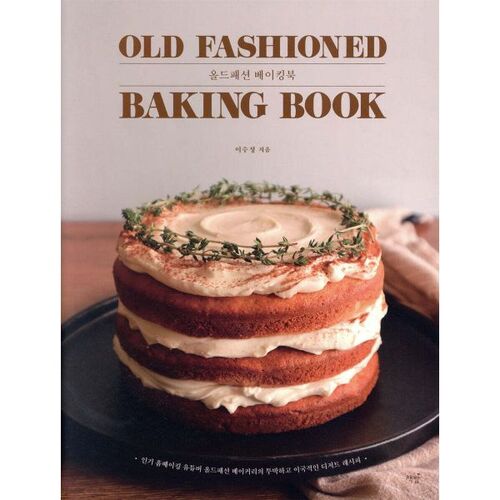 Old Fashion Baking Book 