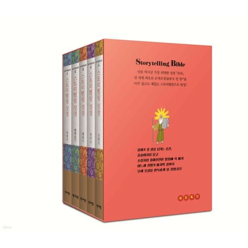 Bible narrative, Ancien Testament, Pentateuque, Coffret Édition Spéciale 