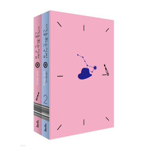 Boutique Time Selling Édition Spéciale 1 2 Set 