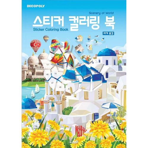 Sticker Coloring Book: World Scenes 