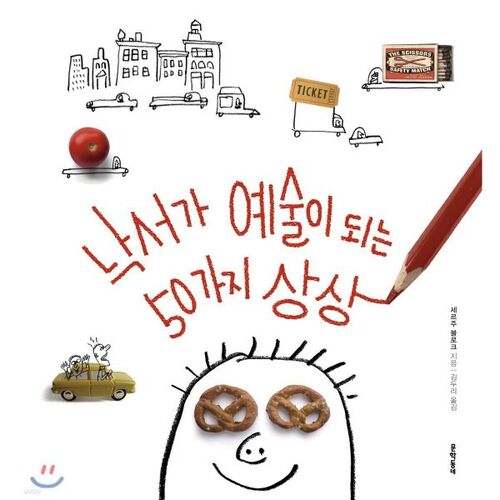 50 façons de transformer les graffitis en art 