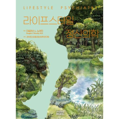 Psychiatrie du mode de vie 