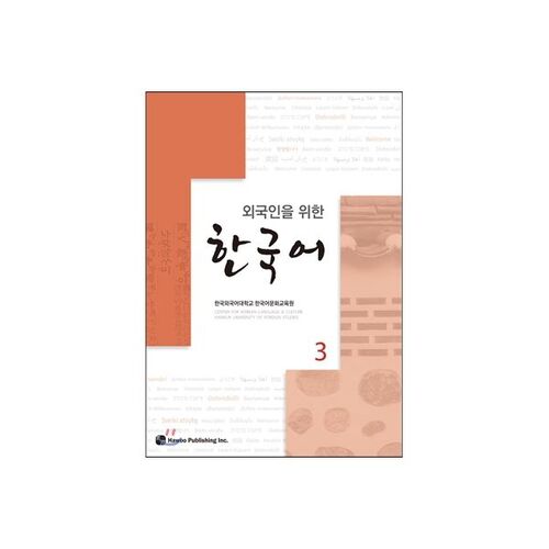 Korean for Foreigners 3 