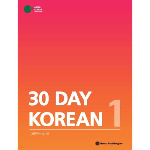 30 Day Korean 1 
