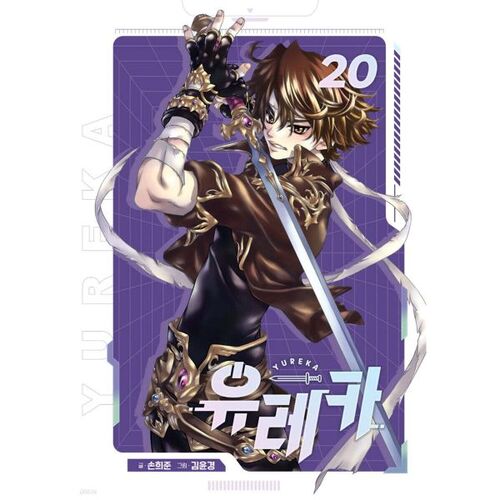 Eureka Collector's Edition 20 