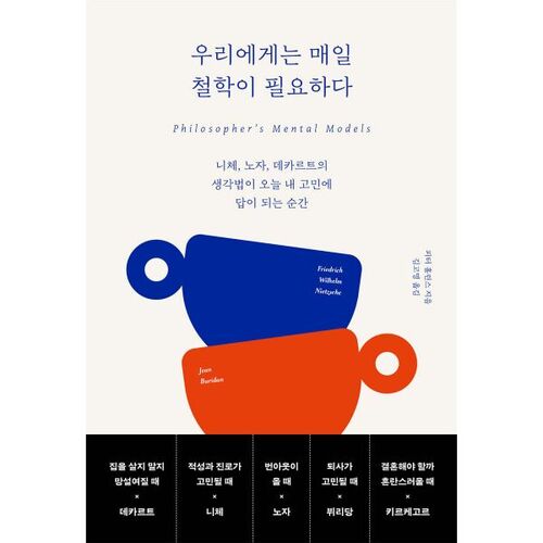 Nous avons besoin de philosophie au quotidien. 