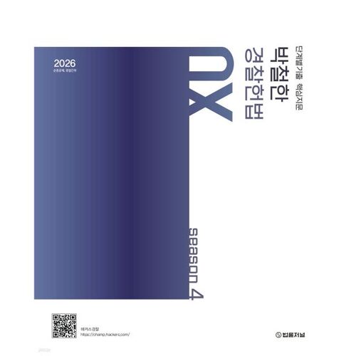 Questions clés étape par étape de la saison 4 de la Constitution de la police de Park Cheol-han (OX) (2026) 