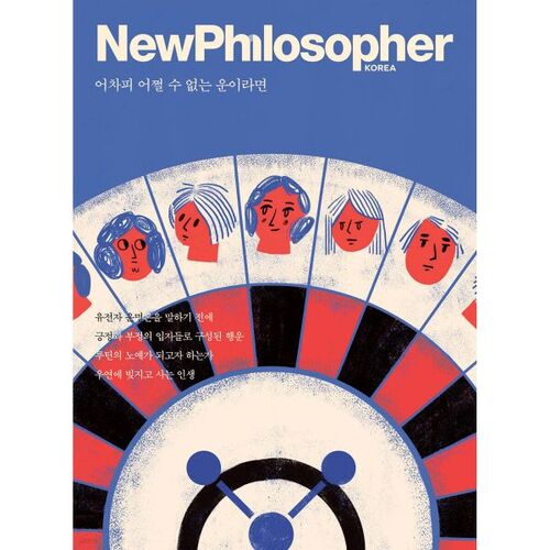 NewPhilosopher (trimestriel) : Vol. 31 [2025] 