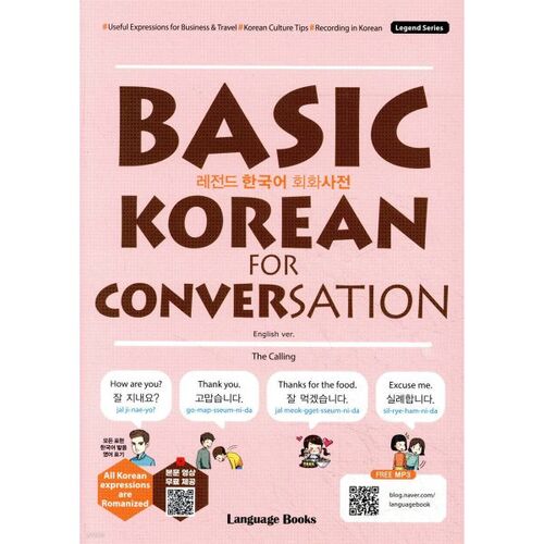 Légende du dictionnaire de conversation coréenne : CORÉEN DE BASE POUR LA CONVERSATION 
