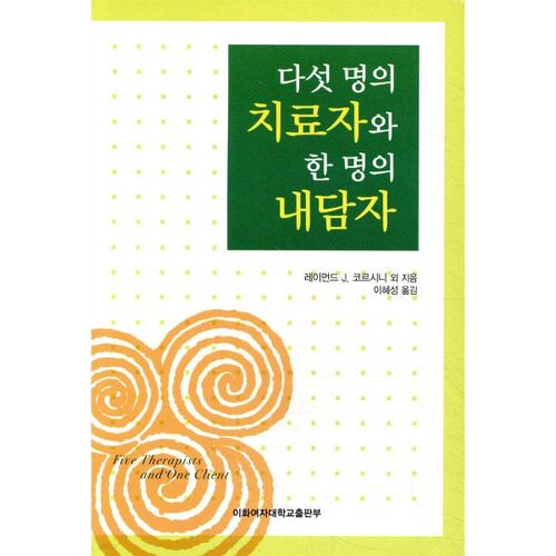 Five therapists and one client 