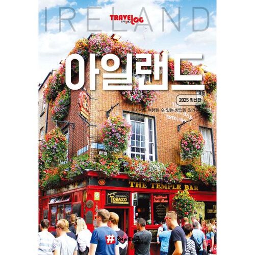 Blog de voyage sur l'île 