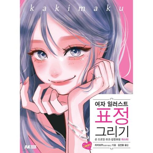 Drawing female illustration expressions 