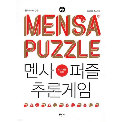 Mensa Puzzle Reasoning Game 